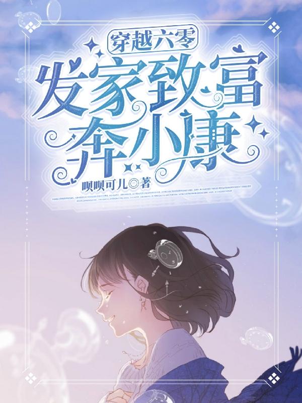 求秦娇娇小说免费资源