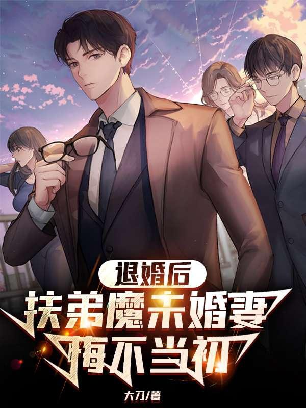 主人公唐傲张老板周兴祖朱富贵小说退婚后，扶弟魔未婚妻悔不当初在线全文阅读