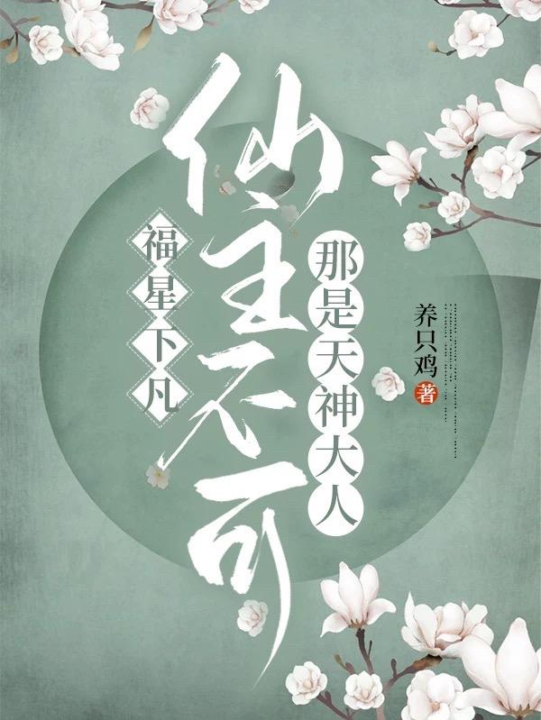 嫣洛良朋小说在哪里可以看