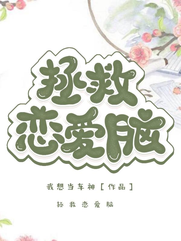 求黎舒小说免费资源