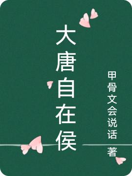 张浪李二小说在哪里可以看-优文网