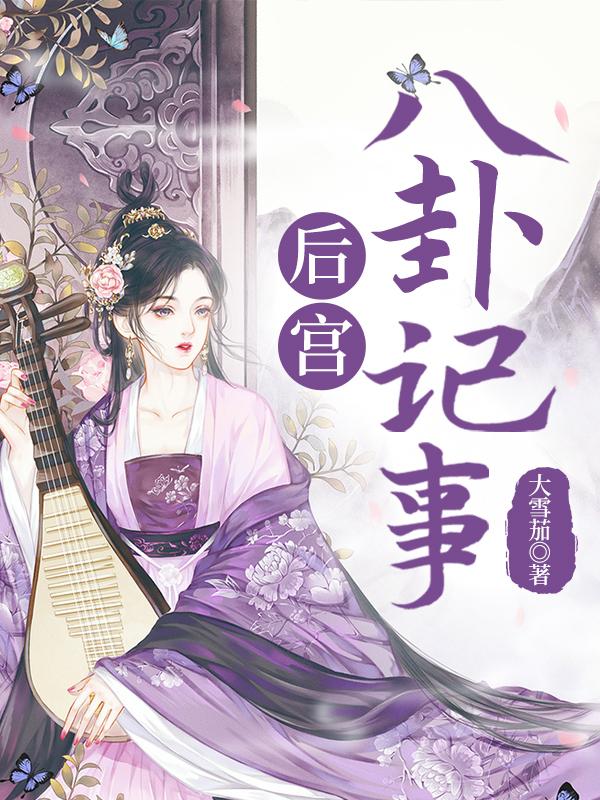 求石甜尉清言小说免费资源