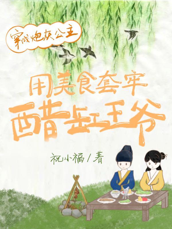 求夏晴欢卫稷小说免费资源