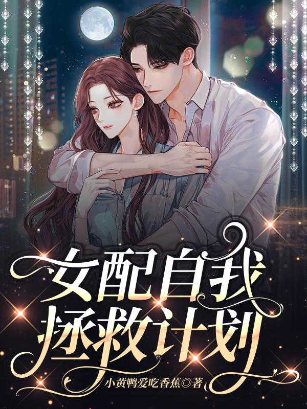 许成祺韩嘉小说在哪里可以看-优文网