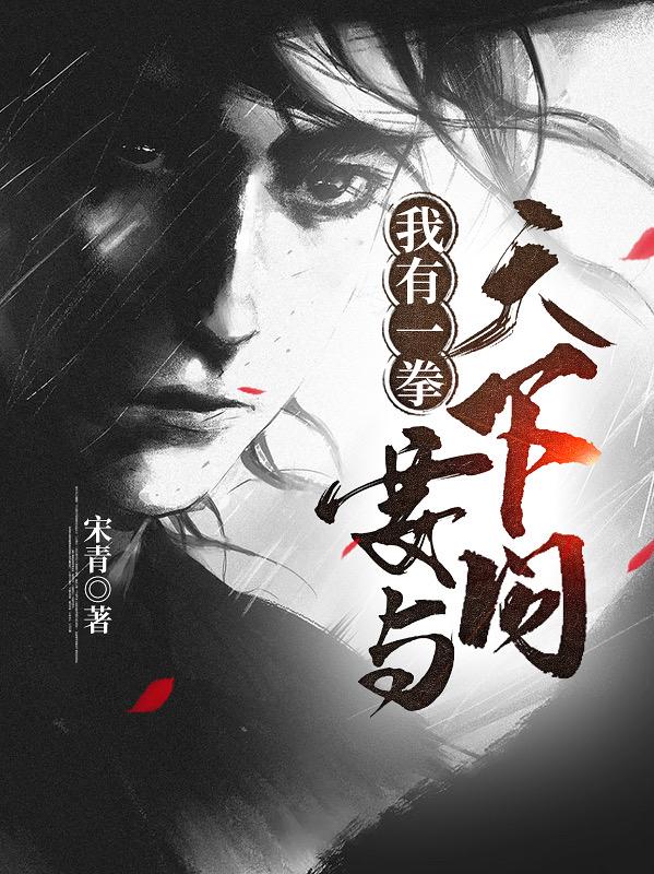求周天林正清小说免费资源