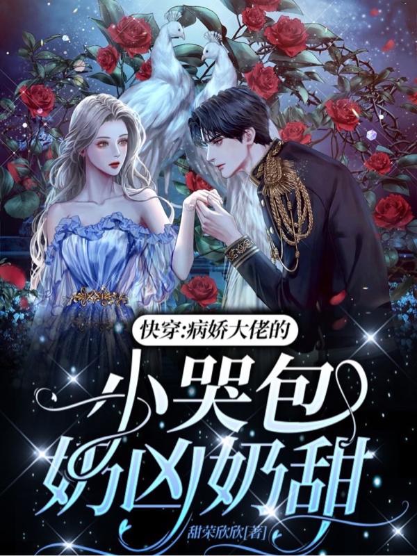 求权烬藏娇小说免费资源