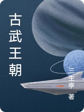 求陈苟小说免费资源