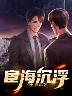 男女主人公叫曹拥军杨为民的小说免费资源-经典文学