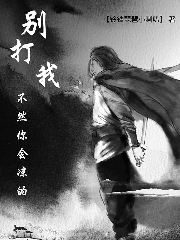 求张谐小说免费资源