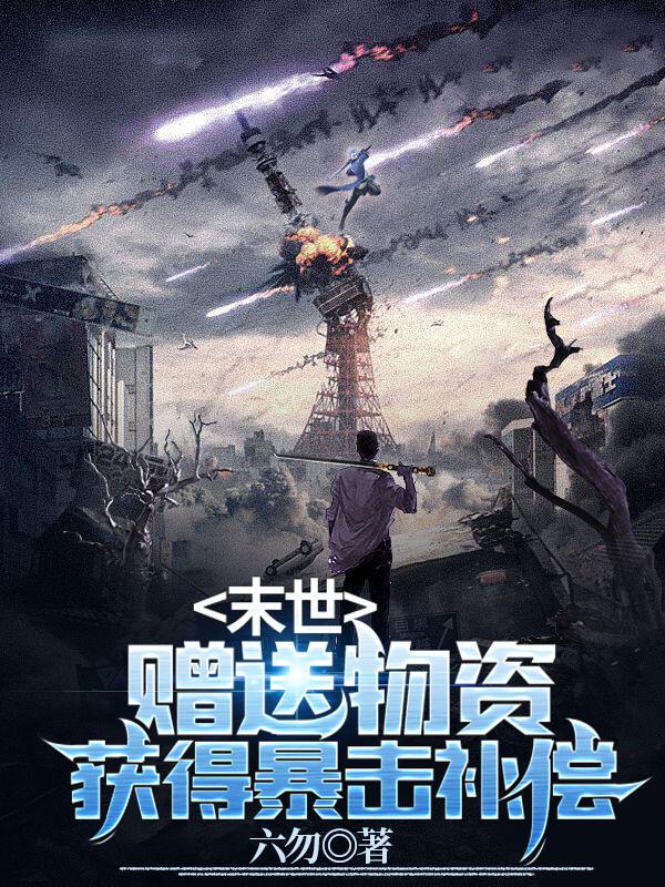 求叶苏晨小说免费资源