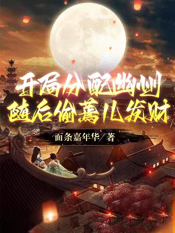 求孙越蔡琬小说免费资源-优文网