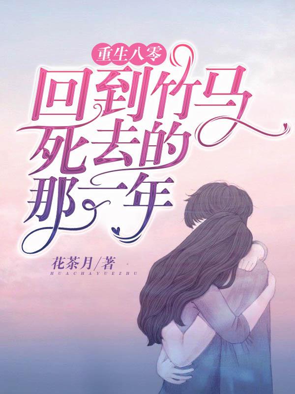 求苏子菱肖琛小说免费资源