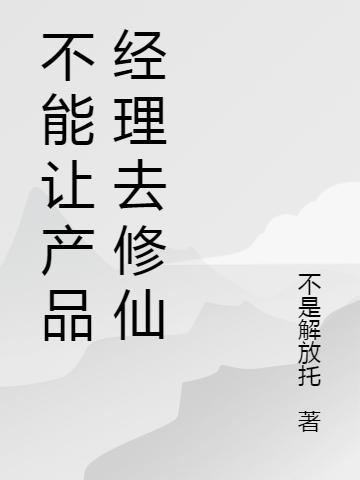 求江都小说免费资源