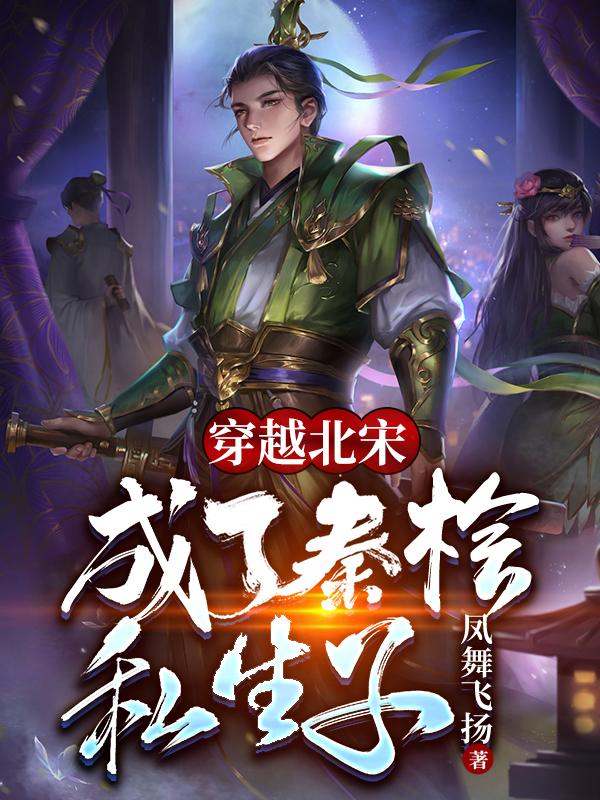 求岳一鸣小说免费资源