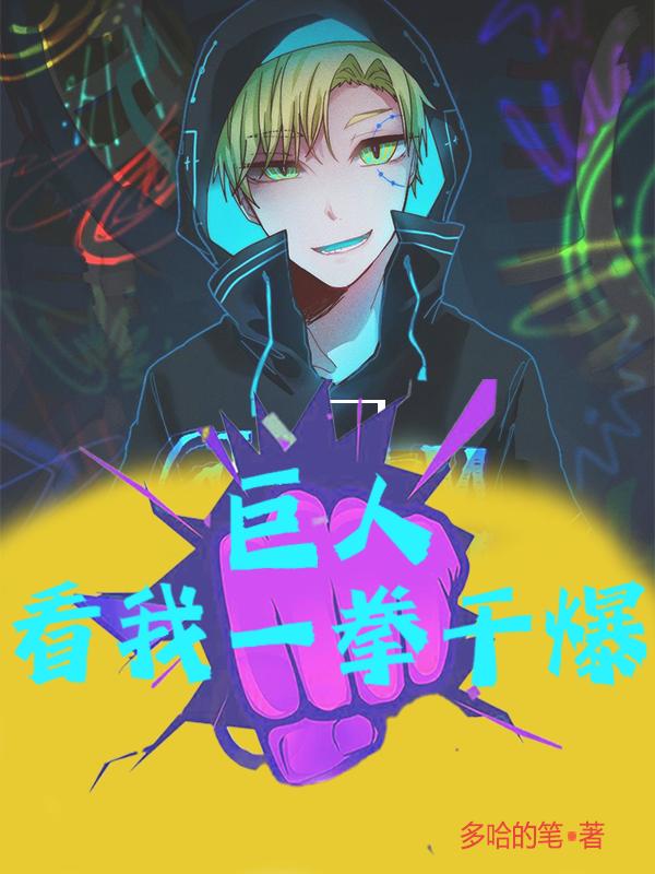 求贾铭小说免费资源