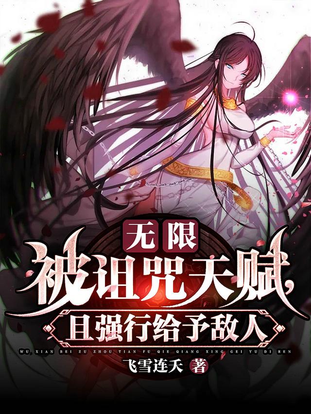 求齐夜长夜小说免费资源-侠客文学