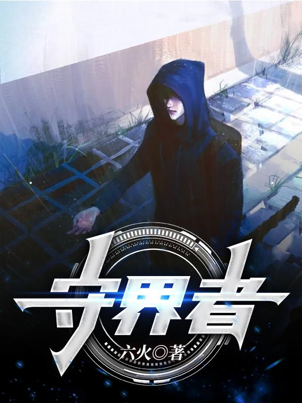 何攸小说在哪里可以看
