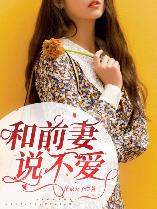 秦淮李诗情小说在哪里可以看