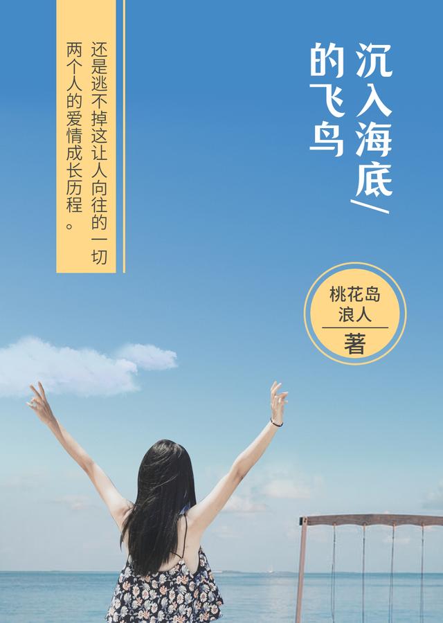 求温鹏梁乐小说免费资源