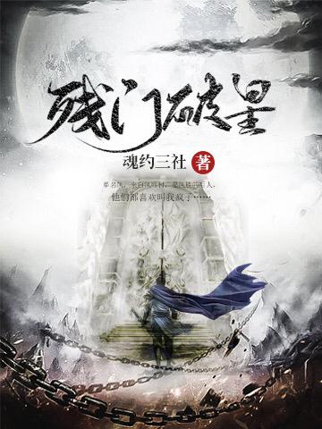 残门破星风南宫雪小说免费阅读