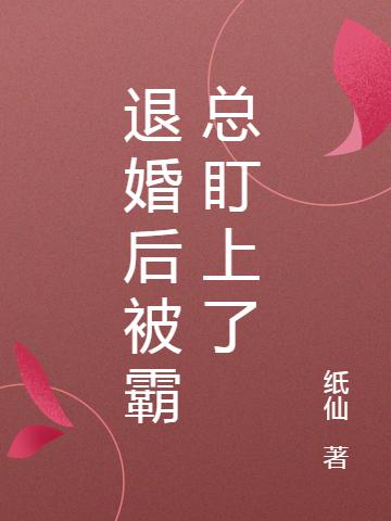 锦和靳诏小说在哪里可以看-优文网