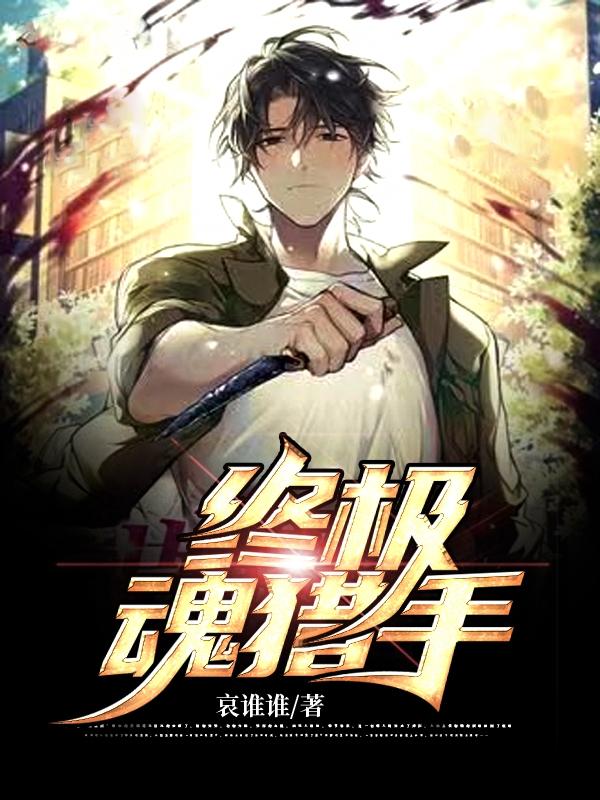 求陈思贤郑科小说免费资源