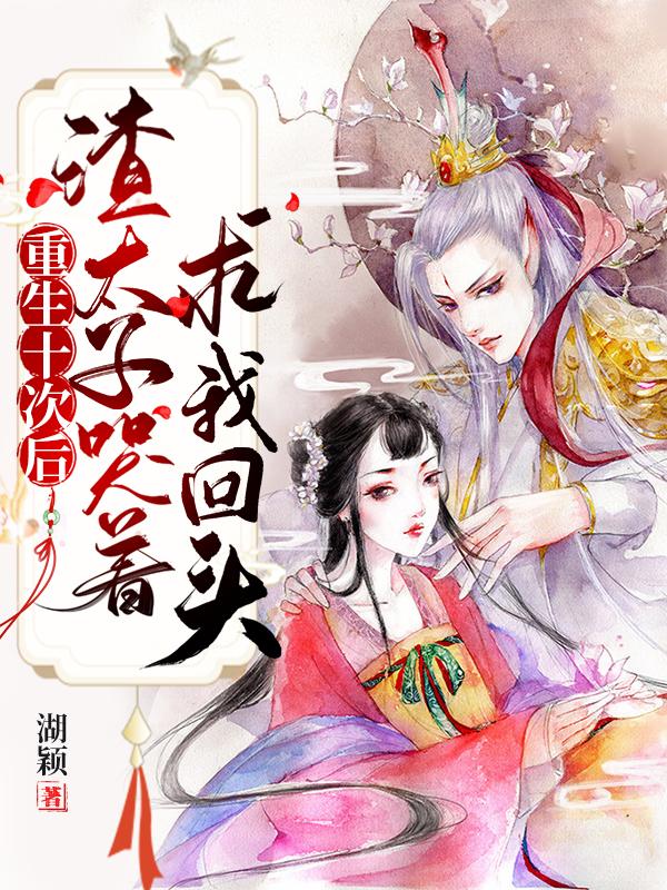 林好好齐晟小说在哪里可以看