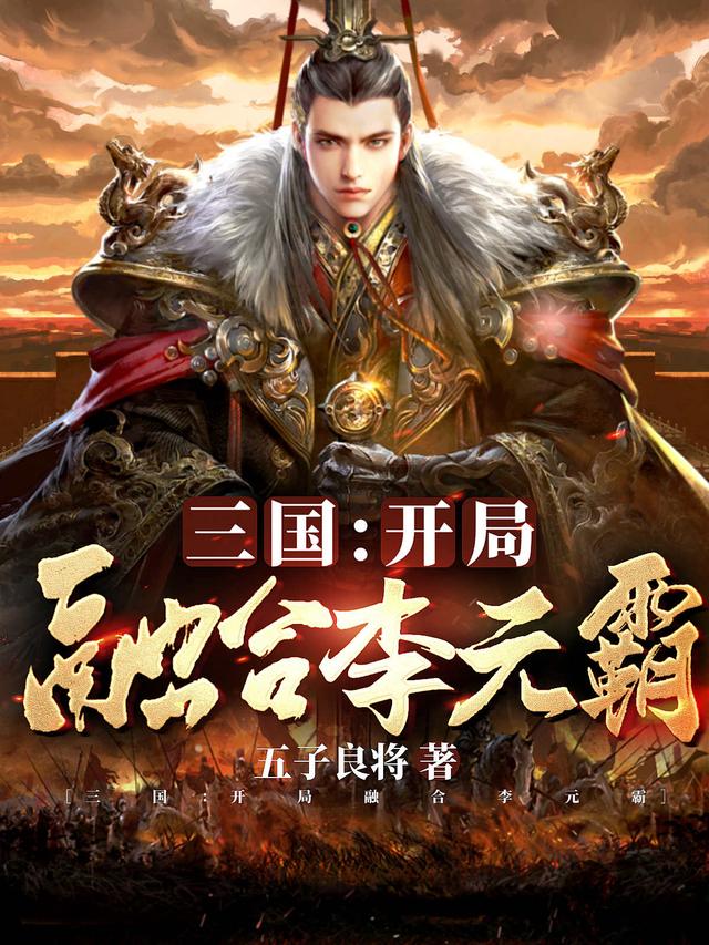江南曹操小说在哪里可以看