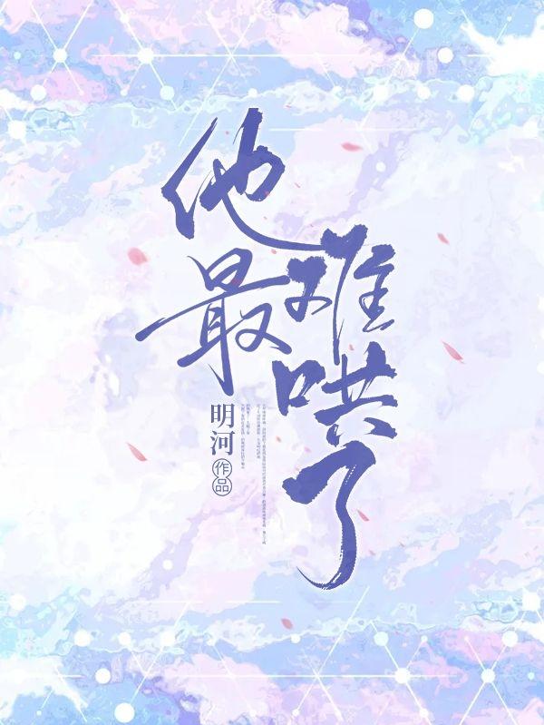 求裴槿纪汐小说免费资源