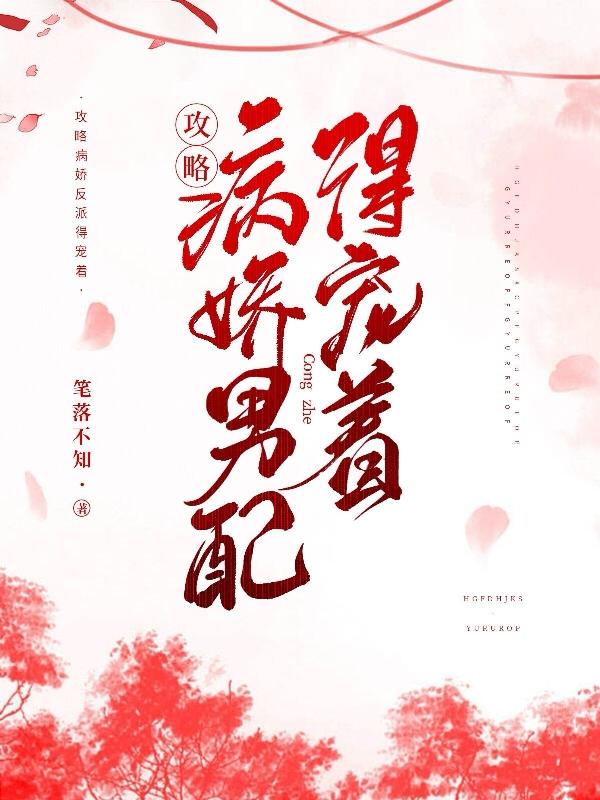 柳淡风梨溶月小说在哪里可以看