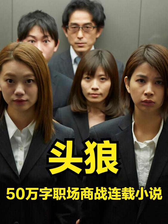求头狼小说免费资源-瑞奇文学