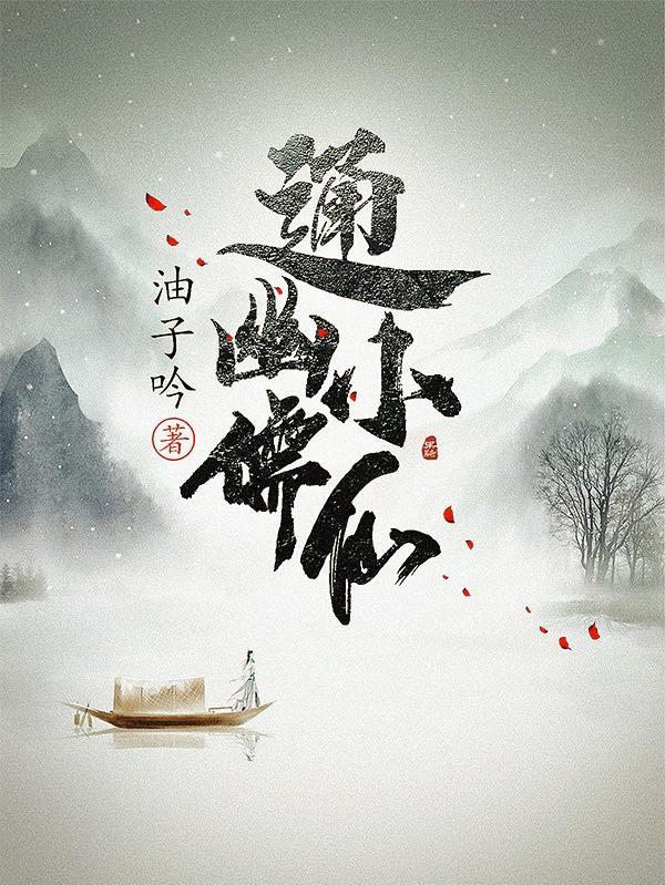 苏墨诗九璇小说《我有一本生死簿》在线阅读