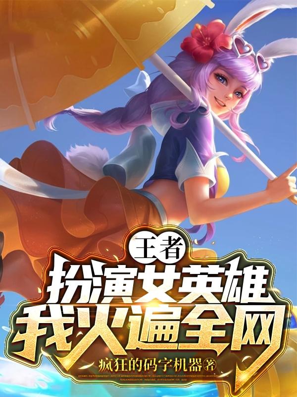 德华兰陵王阿离小说在哪里可以看