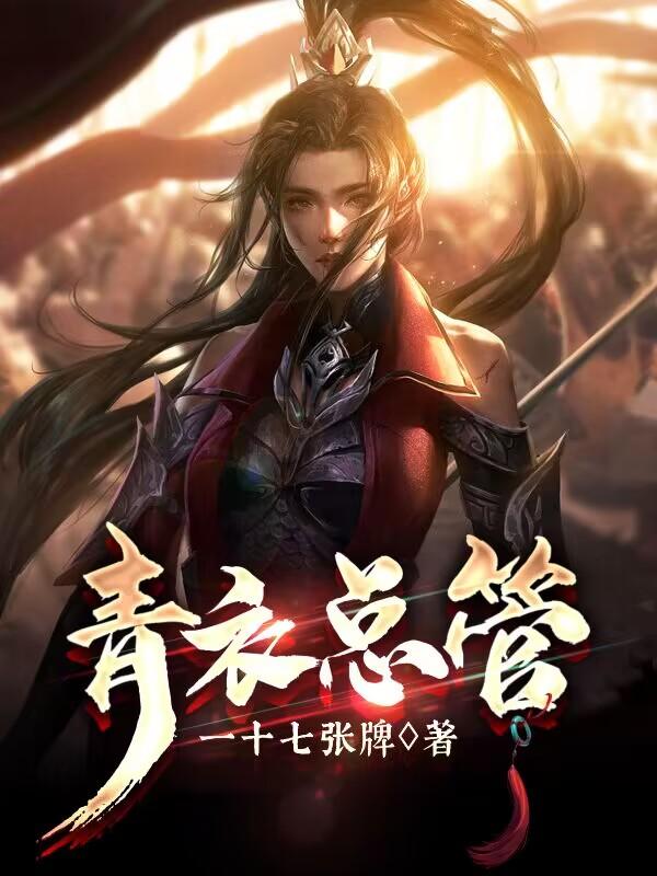男女主人公叫李修的小说免费资源
