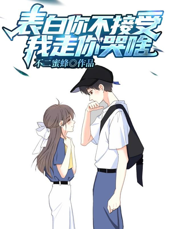 白陌江洛菡小说《重生后冷落昔日女神，她自我攻略了》免费阅读-优文网