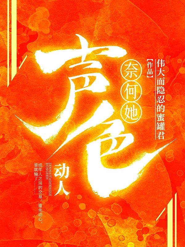 主人公叫温鹤轩沈世景的小说哪里免费看