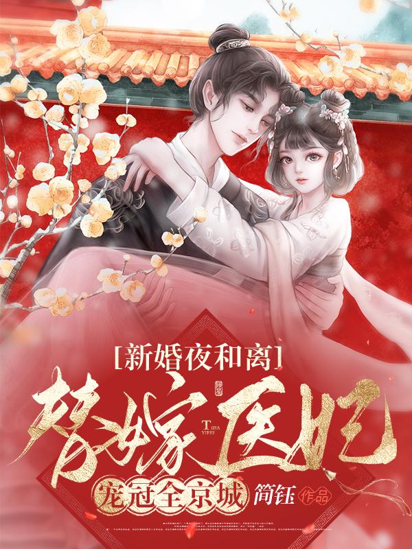 求容九思沐云姝小说免费资源
