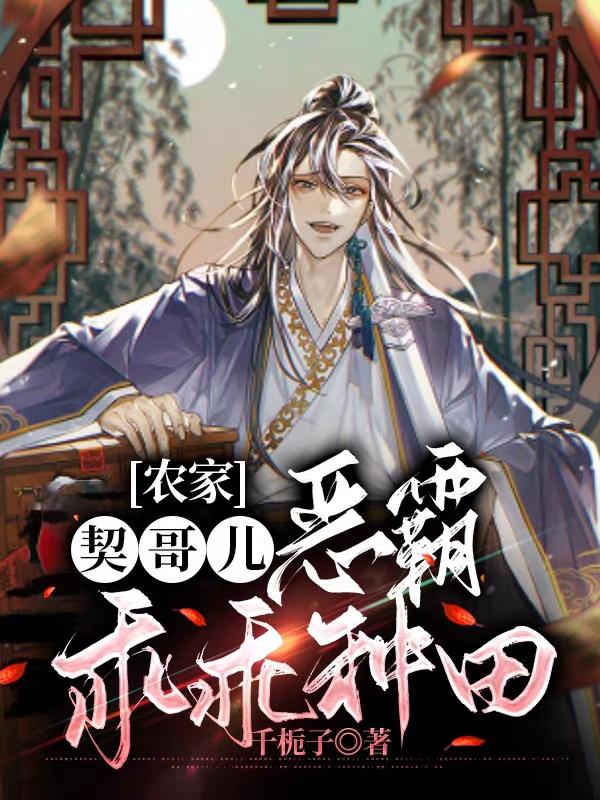 楚广阔林六生哑巴小说在哪里可以看-优文网
