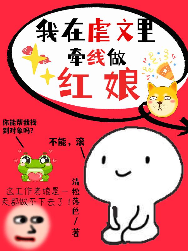我在虐文里牵线做红娘颜序淮池誉，我在虐文里牵线做红娘最新章节-优文网