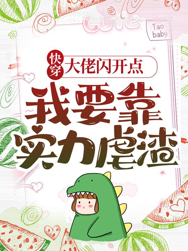 主人公叫顾鸢池聿的小说哪里免费看