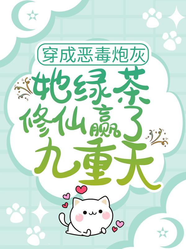 求颜冰清来人方恨少小说免费资源