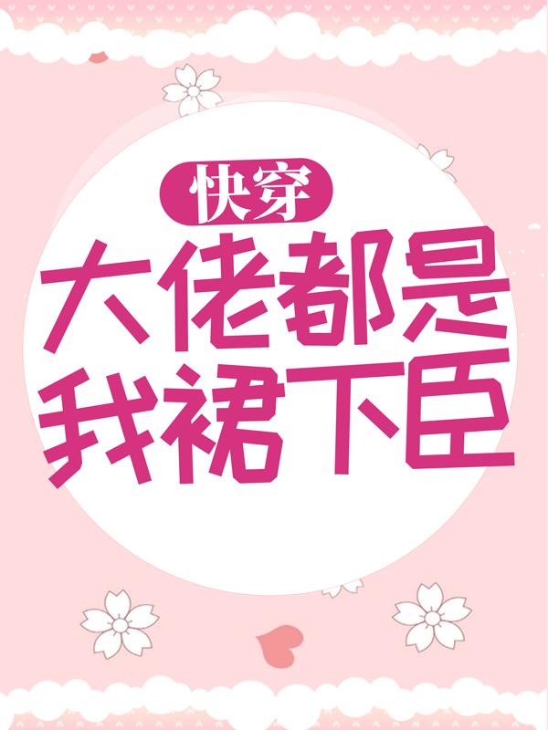 主角叫慕宁穆飞野的小说在哪阅读