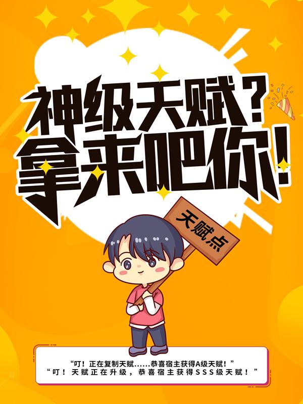 神级天赋？拿来吧你！陆灵陆羽，神级天赋？拿来吧你！小说免费阅读