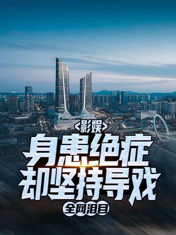 主角叫杨密许洁雅的小说在哪阅读