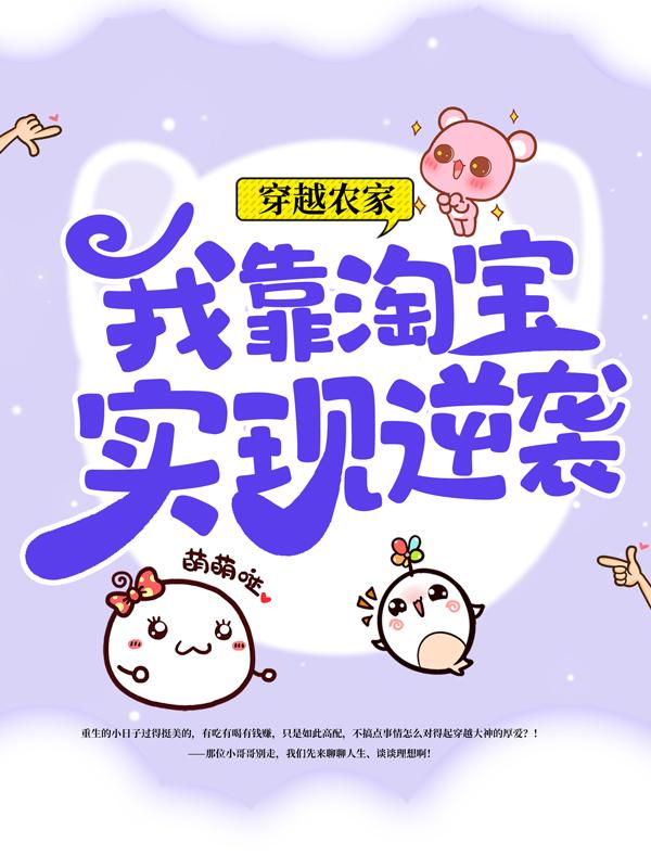 方氏云娇楚羿娇儿小说在线全文免费阅读（穿越农家：我靠淘宝实现逆袭无弹窗无删减）-优文网