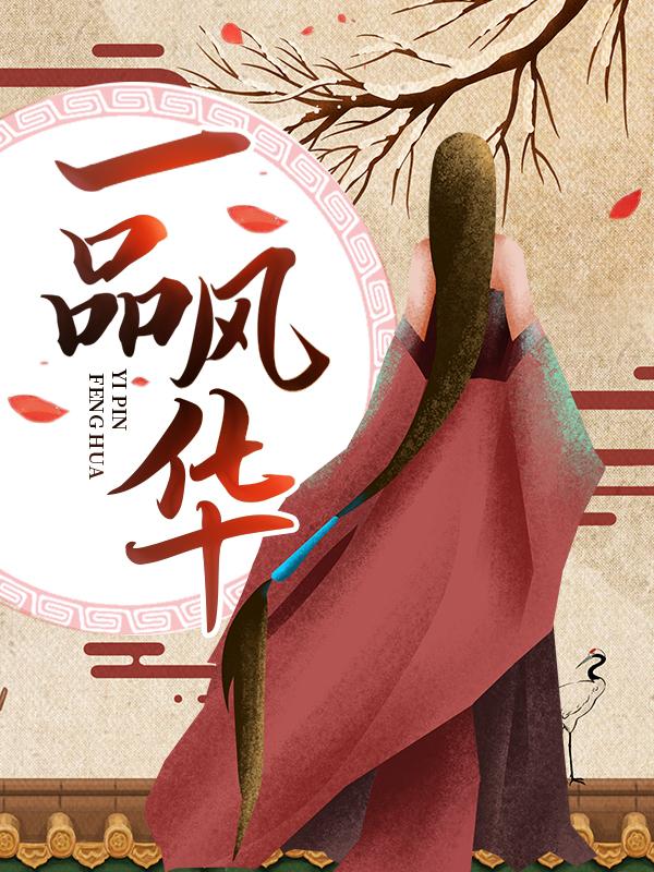 男女主人公叫夏氏吴奶娘宁芳的小说免费资源