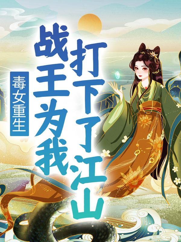 主角叫遥弟平儿萧瑾萱的小说在哪阅读-优文网