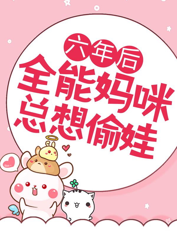 夏初余安林可可乔清远小说在哪里可以看-牛皮文学