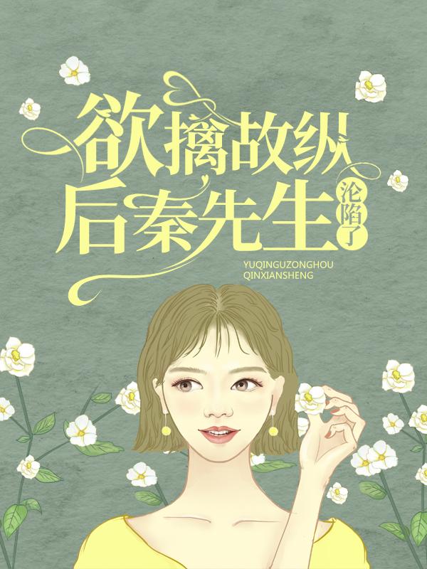 皇甫玥皇甫骁吴嘉丽总裁小说在哪里可以看-牛皮文学