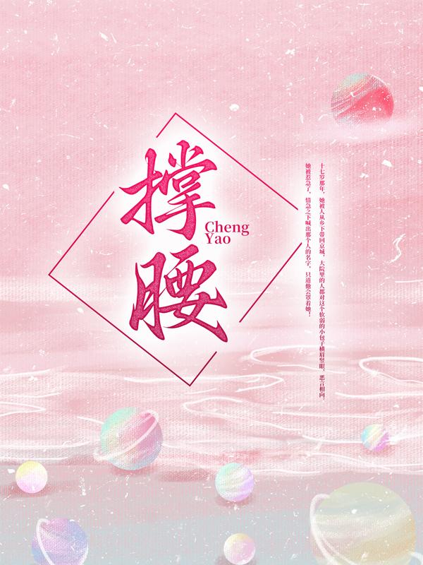 主角叫顾朝夕唐律佳人的小说在哪阅读